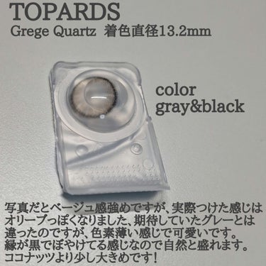 TOPARDS 1day/TOPARDS/ワンデー（１DAY）カラコンを使ったクチコミ（2枚目）