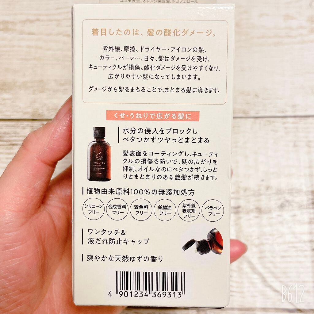 ヘアオイル/ゆず油/ヘアオイルを使ったクチコミ(5枚目)