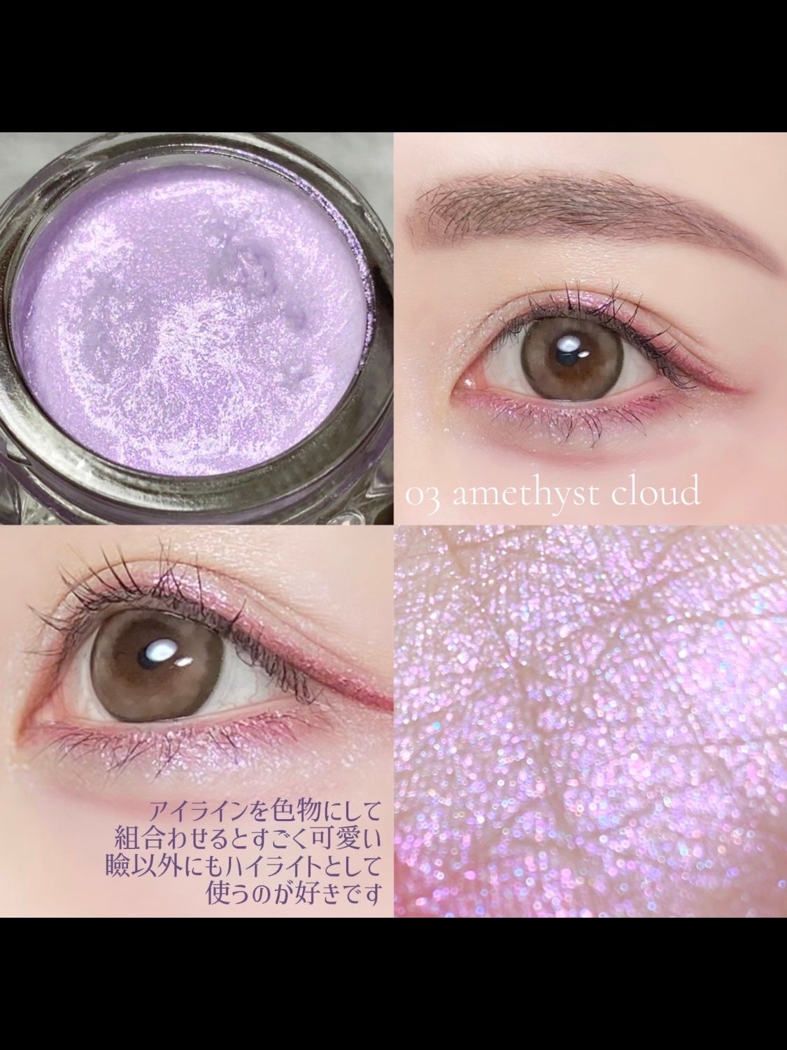 ジルスチュアート エターナル アイビジュー/JILL STUART/ジェル・クリームアイシャドウを使ったクチコミ(5枚目)