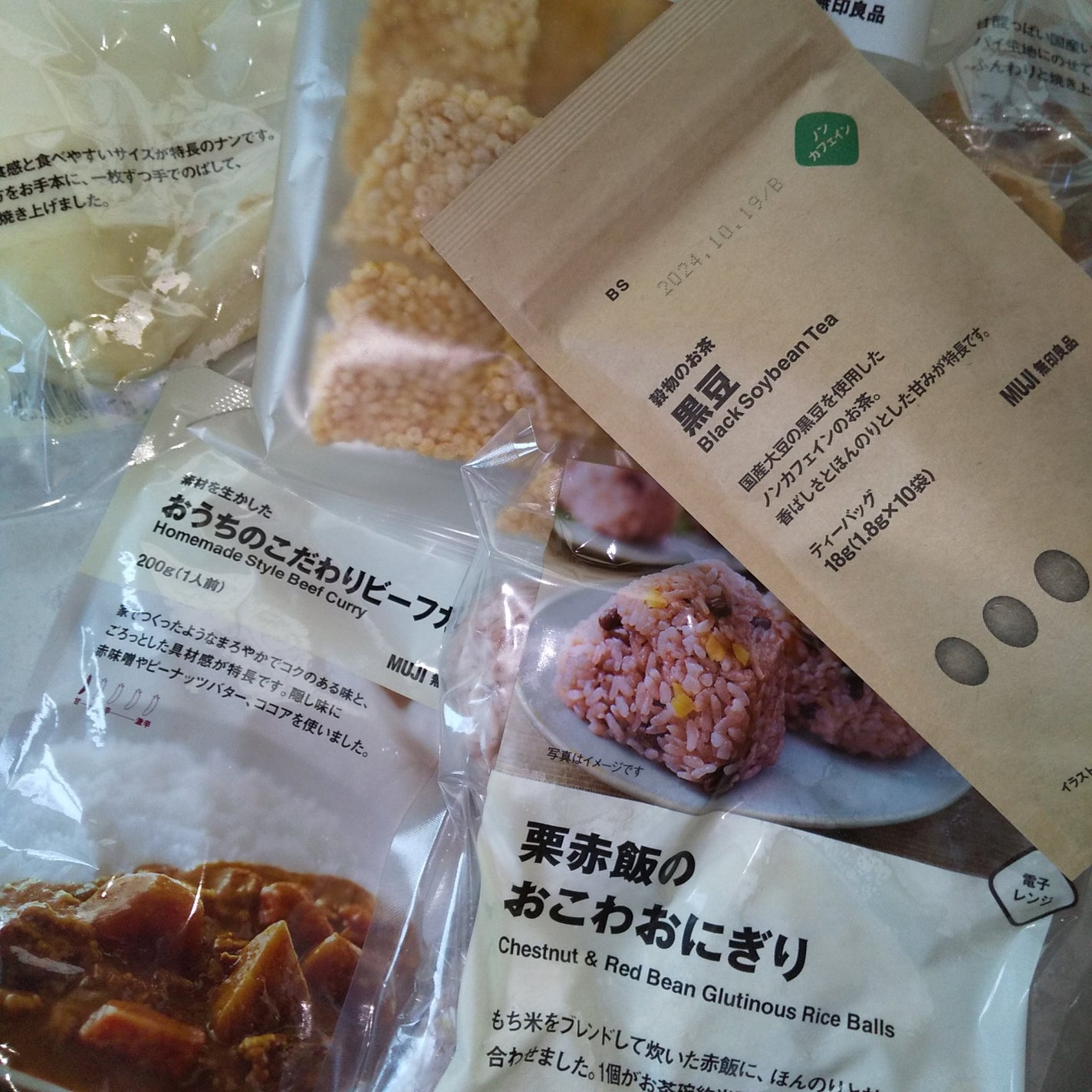 ピー on LIPS 「無印良品購入品美容健康の為に…五穀米黒豆如何ですか…○#無印良..」(2枚目)