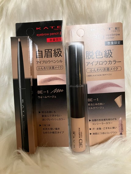 アイブロウペンシルZ BE-1 ウォームベージュ(限定)/KATE/アイブロウペンシルの画像