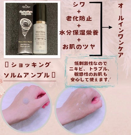 ショッキングソルムアンプル/Label Young/美容液を使ったクチコミ(1枚目)