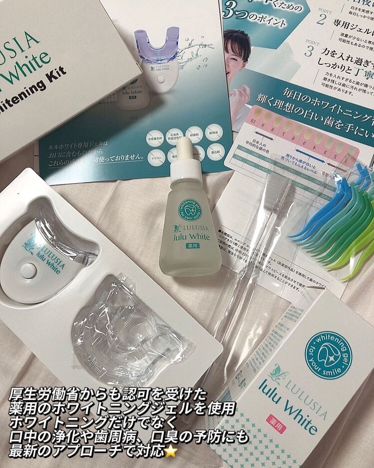 ルルホワイト/ルルシア/その他オーラルケアを使ったクチコミ(4枚目)