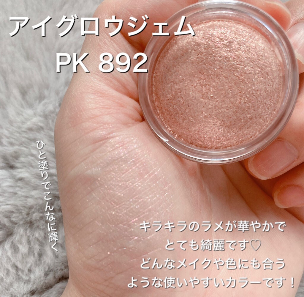 アイグロウ ジェム/DECORTÉ/ジェル・クリームアイシャドウを使ったクチコミ(3枚目)