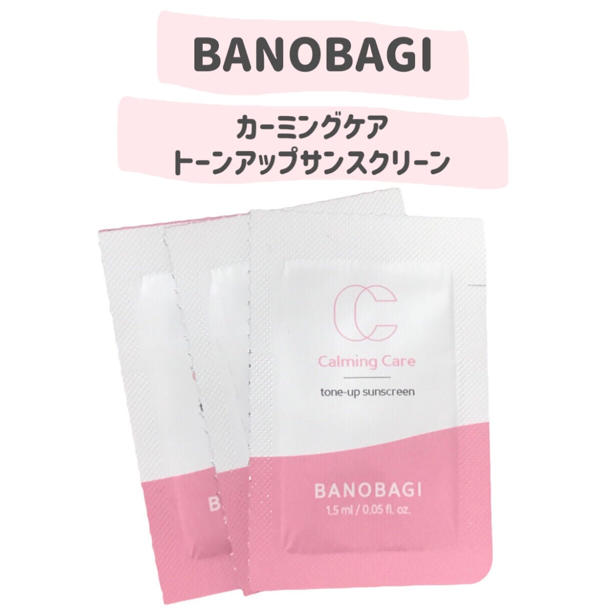カーミングケア トーンアップサンスクリーン/BANOBAGI/日焼け止めクリームを使ったクチコミ(2枚目)
