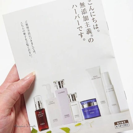 Gローション/HABA/化粧水を使ったクチコミ(3枚目)