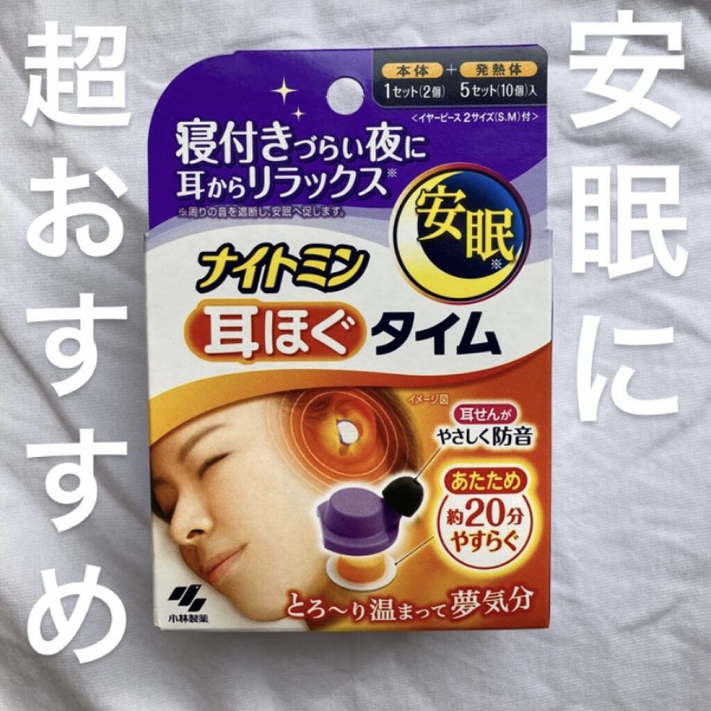 ナイトミン　耳ほぐタイム/小林製薬/その他を使ったクチコミ（1枚目）