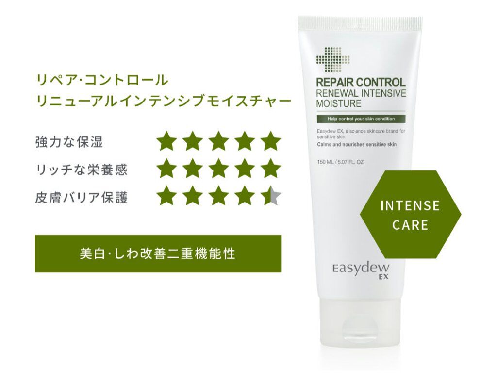 Easydew イージーデュー EX リニューアル モイスチャーのクチコミ「♡EasydewEX リニューアル インテンシブモイスチャー♡

EasydewEXシリーズの.....」（3枚目）