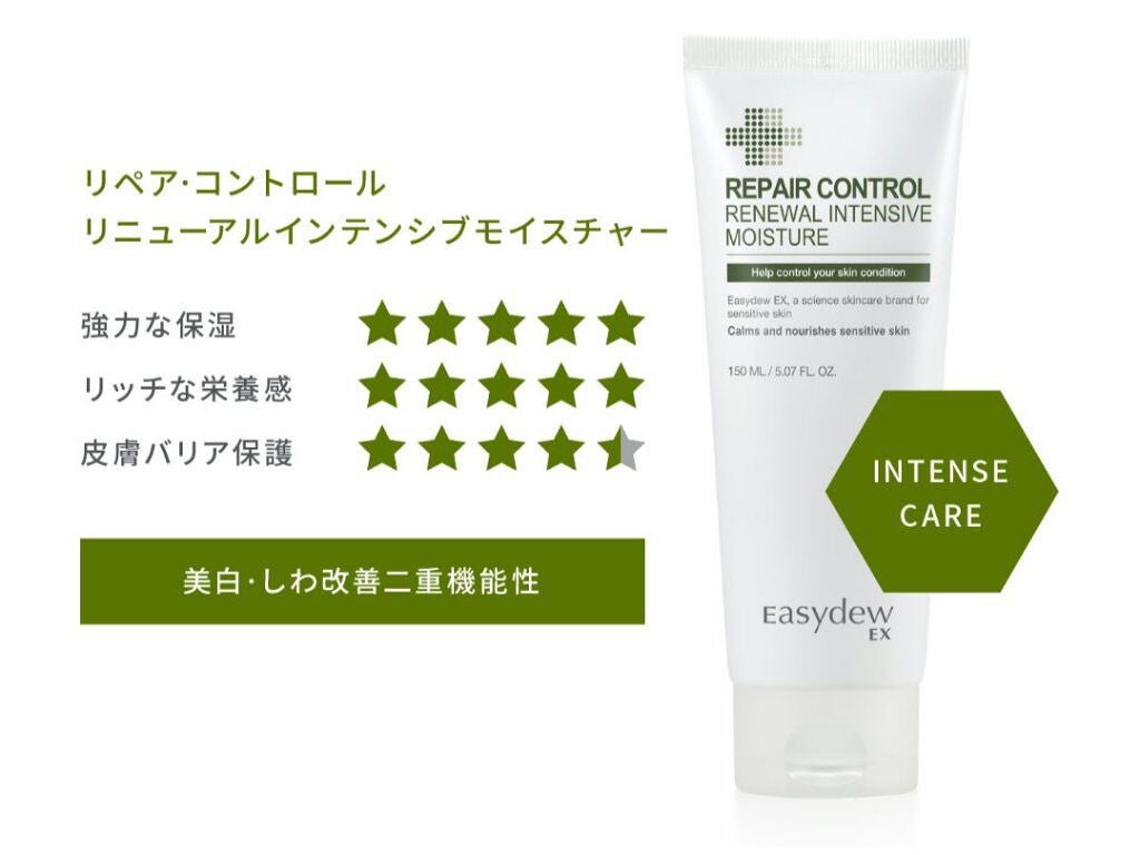 イージーデュー EX リニューアル モイスチャー/Easydew/フェイスクリームを使ったクチコミ(3枚目)
