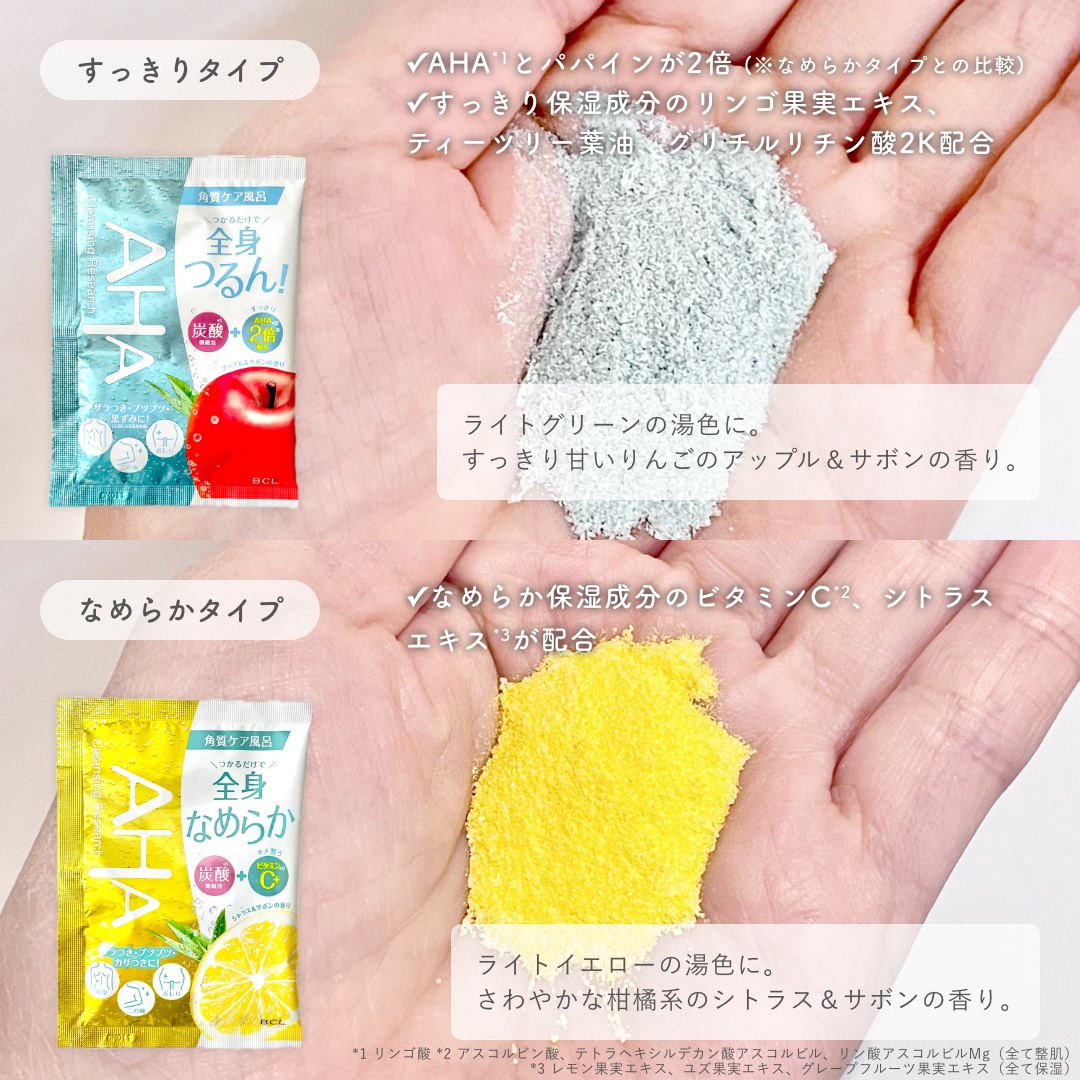 バスパウダー なめらかタイプ/クレンジングリサーチ/炭酸系入浴剤を使ったクチコミ（3枚目）