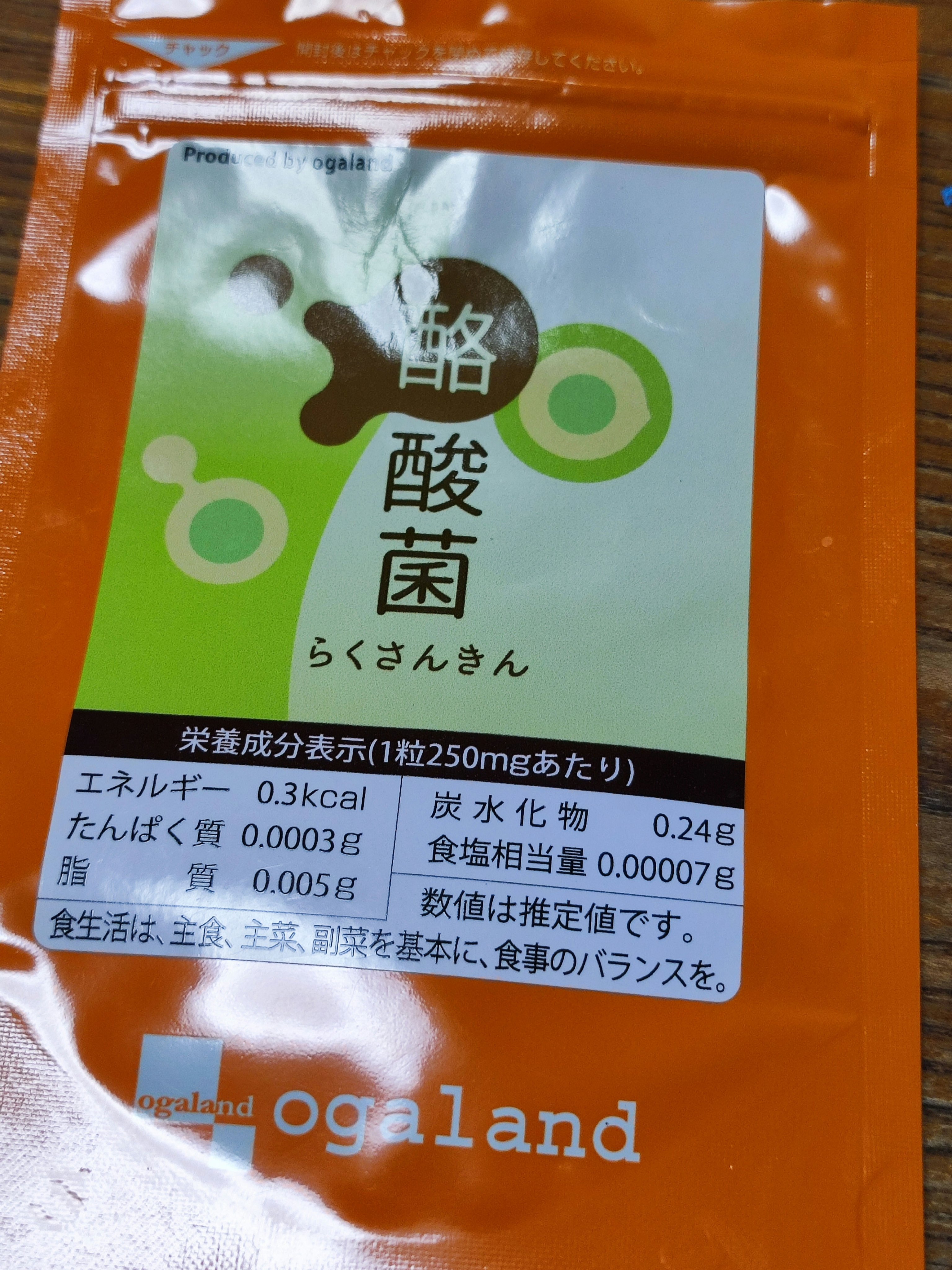 酪酸菌/オーガランド/健康サプリメントを使ったクチコミ（1枚目）