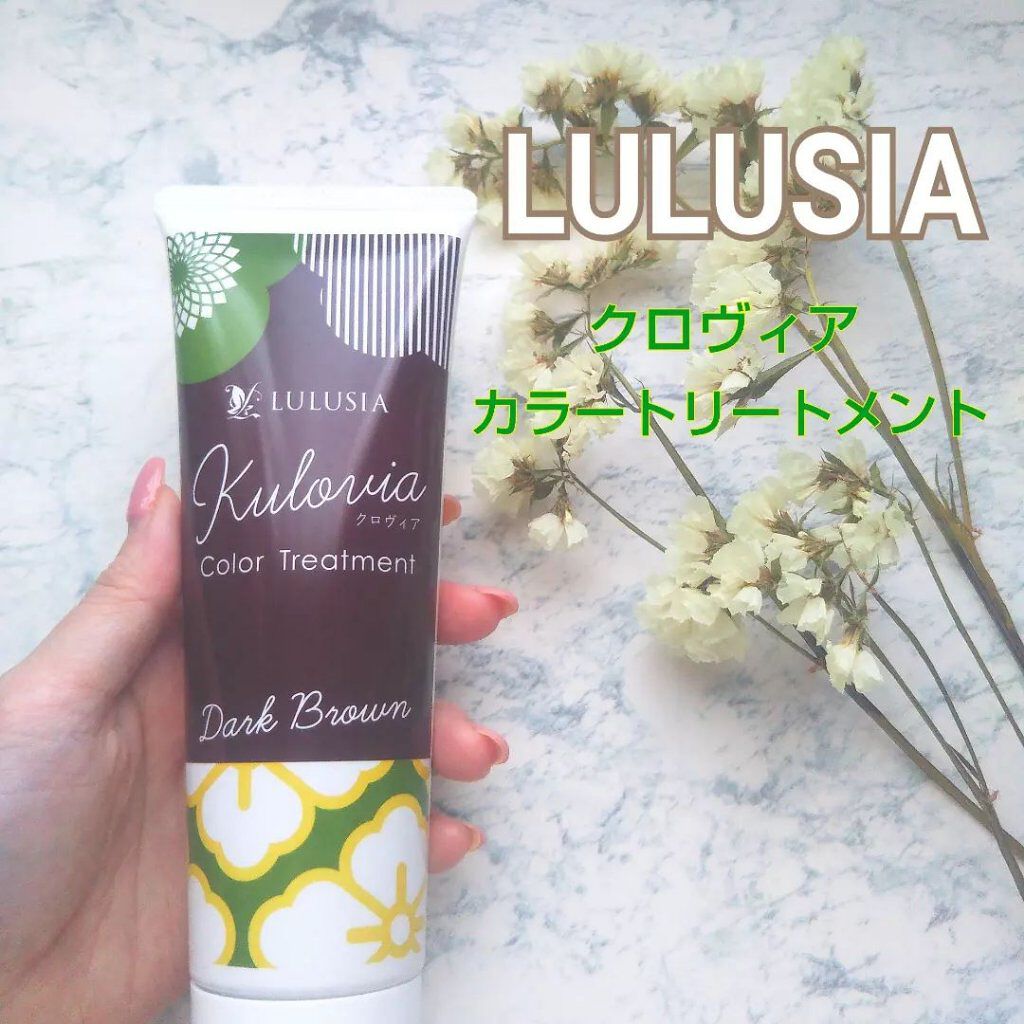 クロヴィア カラートリートメント/ルルシア/洗い流すヘアトリートメントを使ったクチコミ(1枚目)