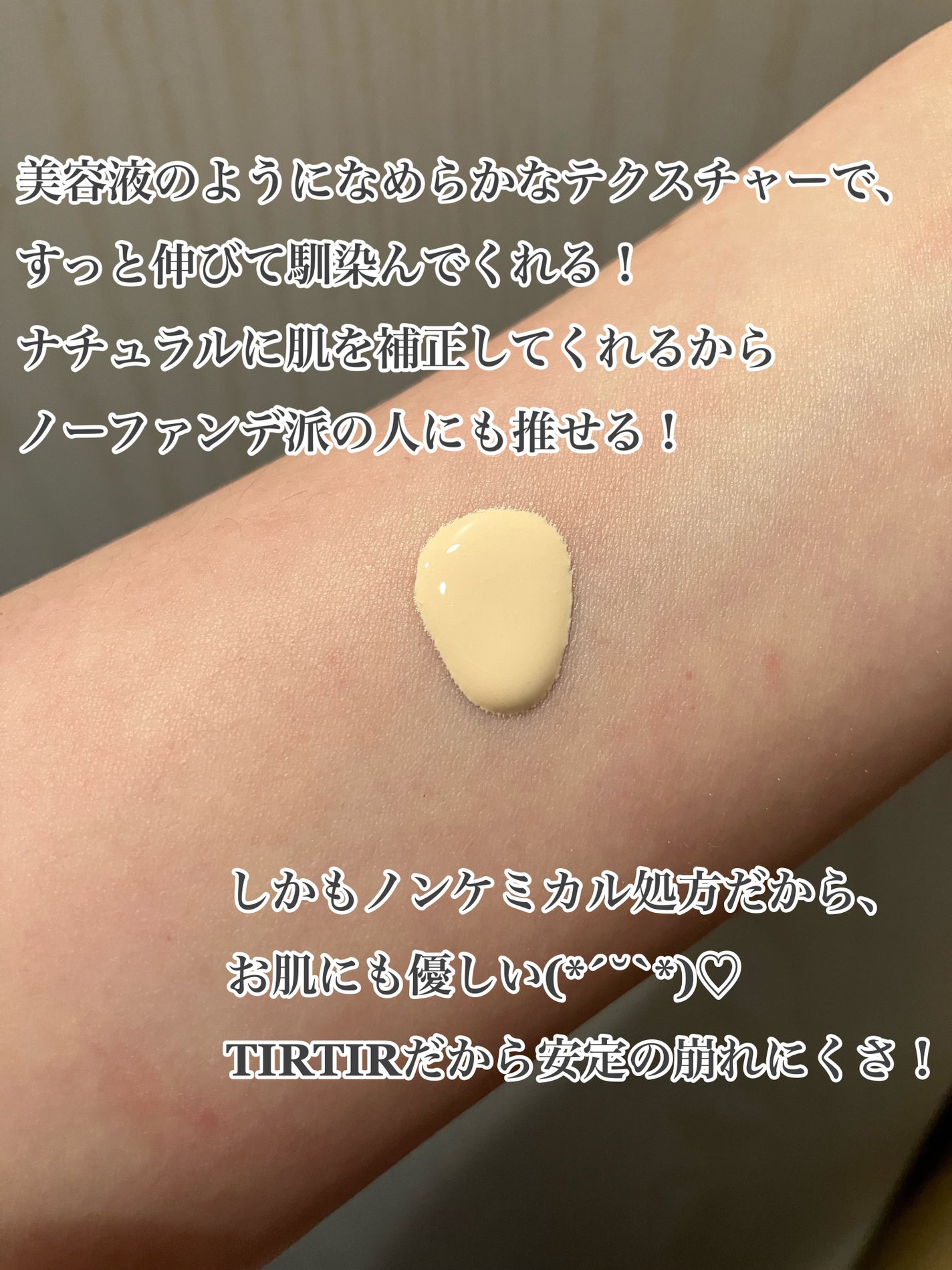 マスクフィットトーンアップエッセンス/TIRTIR(ティルティル)/化粧下地を使ったクチコミ(3枚目)