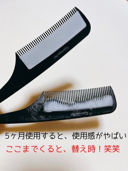 フジコ色っぽスティック/Fujiko/ヘアコームを使ったクチコミ(3枚目)