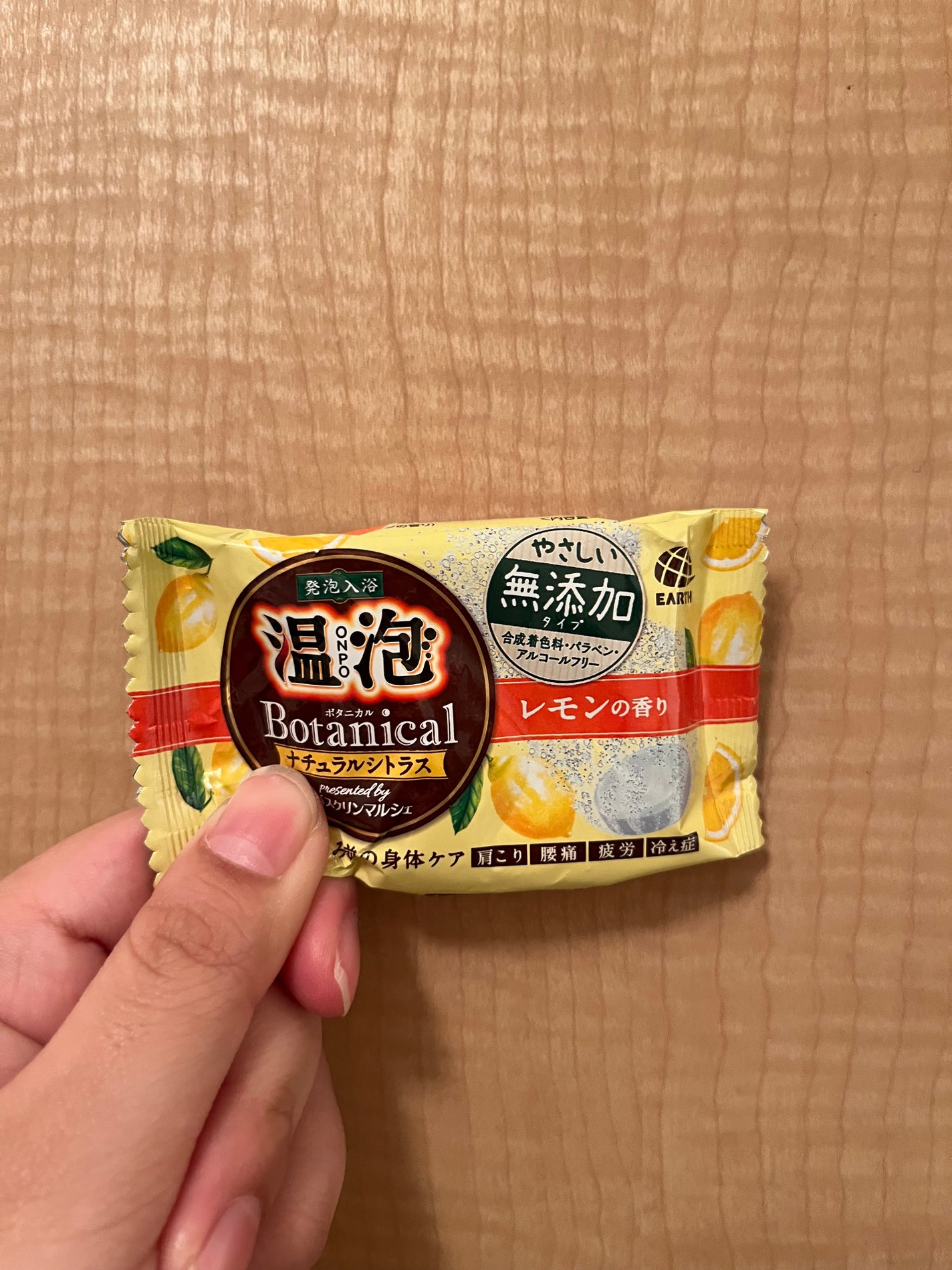 yui_❤︎" on LIPS 「〜入浴剤シリーズ〜今日の入浴剤は温泡レモンの香り!レモンの香り..」(1枚目)