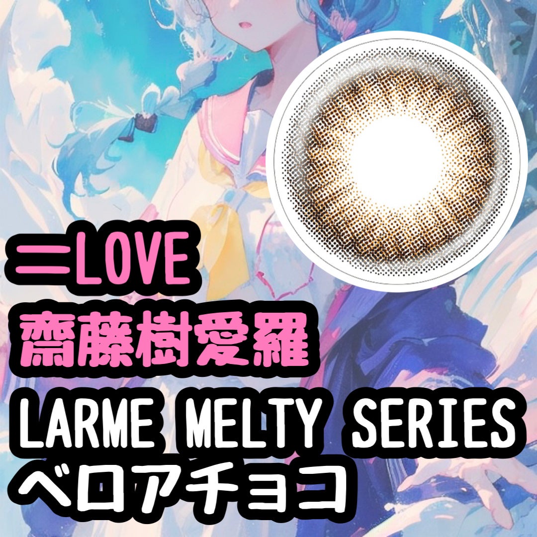 超高校級の??@フォロバ🎶 on LIPS 「【現役アイドルがアイドルが使用しているカラコンまとめ②】【自分..」(2枚目)