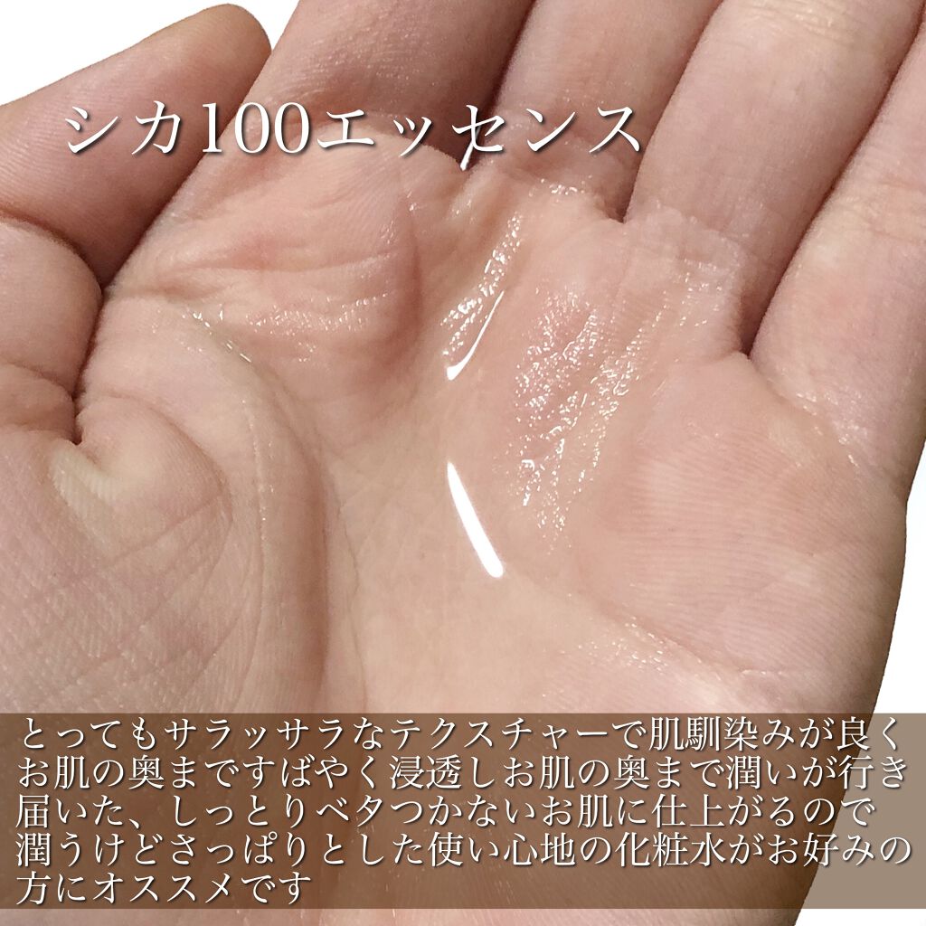 DEWYTREE CICA 100 エッセンスのクチコミ「肌荒れを防いでくれるシカ化粧水🌿

_____________________________.....」（3枚目）