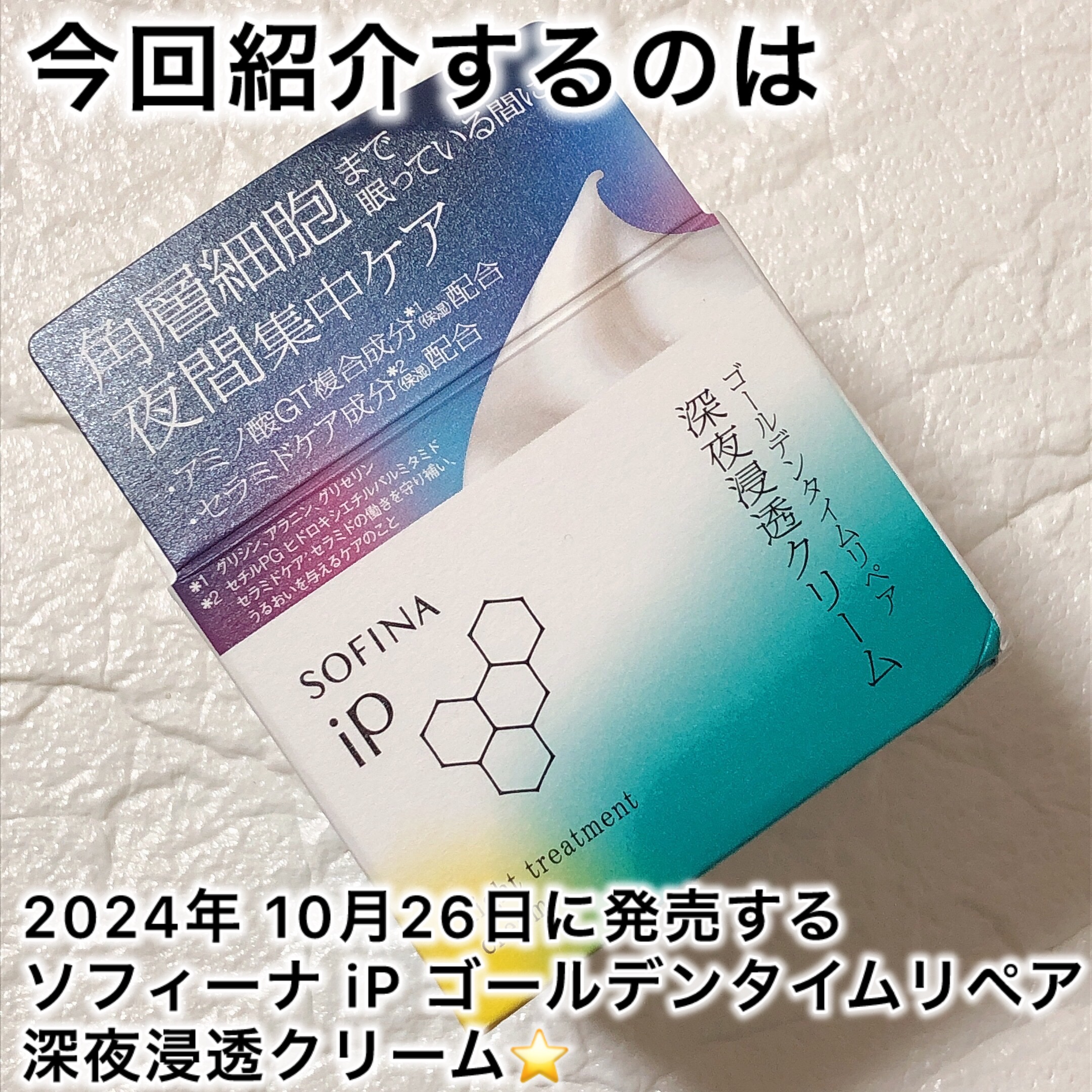 ソフィーナ iP リニュー ムース ウォッシュ レフィル 200g/SOFINA iP/泡洗顔を使ったクチコミ（2枚目）