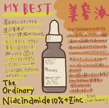 ナイアシンアミド10%+ 亜鉛1%/The Ordinary/美容液を使ったクチコミ（1枚目）