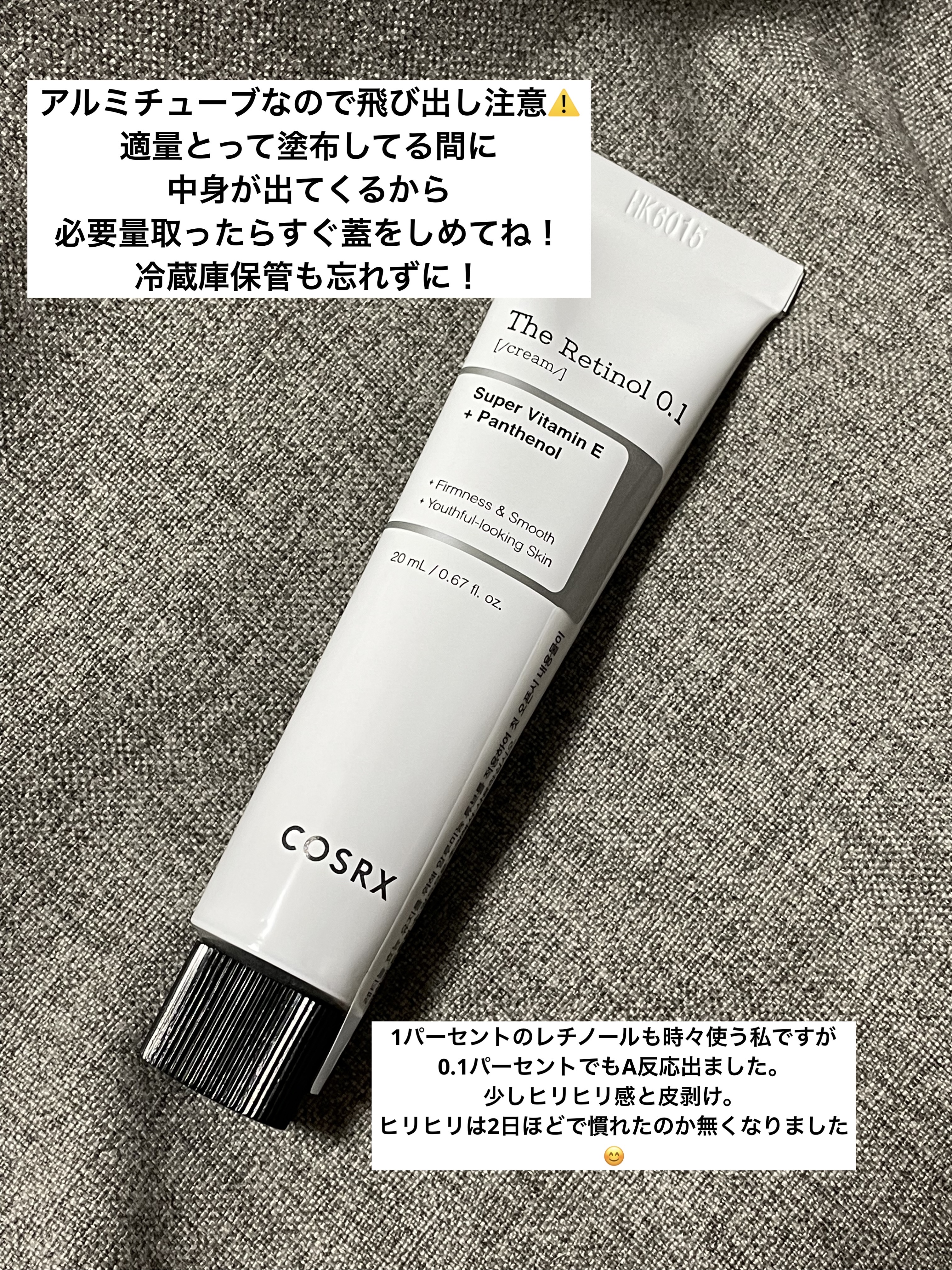 RXザ・レチノール0.1クリーム/COSRX/フェイスクリームを使ったクチコミ（2枚目）