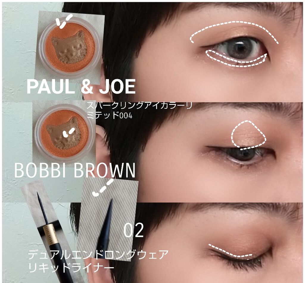 スパークリング アイカラー リミテッド/PAUL & JOE BEAUTE/ジェル・クリームアイシャドウを使ったクチコミ(4枚目)