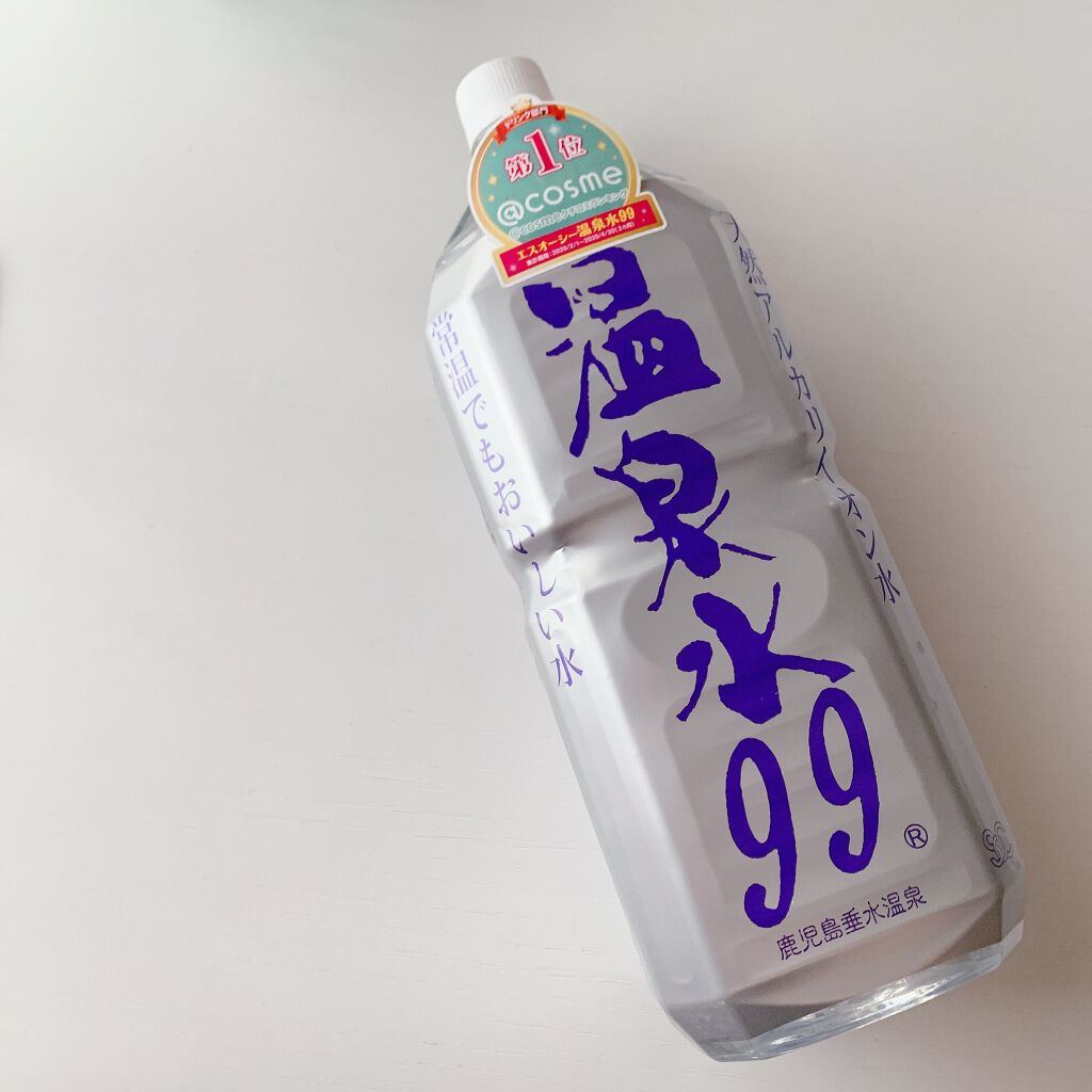 エスオーシー温泉水99/エスオーシー/ミネラルウォーターを使ったクチコミ（3枚目）
