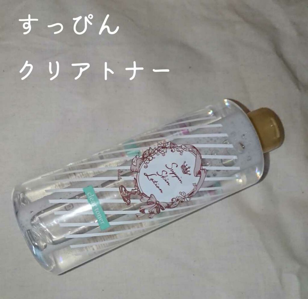 すっぴんスキンローション/クラブ/化粧水を使ったクチコミ(1枚目)