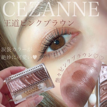 トーンアップアイシャドウ/CEZANNE/アイシャドウパレットを使ったクチコミ（1枚目）