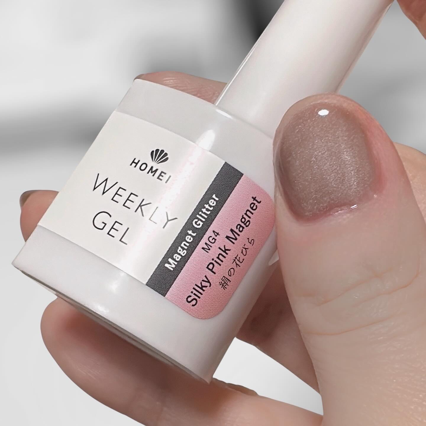HOMEI ウィークリージェル MG4 シルキーピンクマグネット(Silky Pink Magnet)/HOMEI/ジェルネイルを使ったクチコミ（1枚目）
