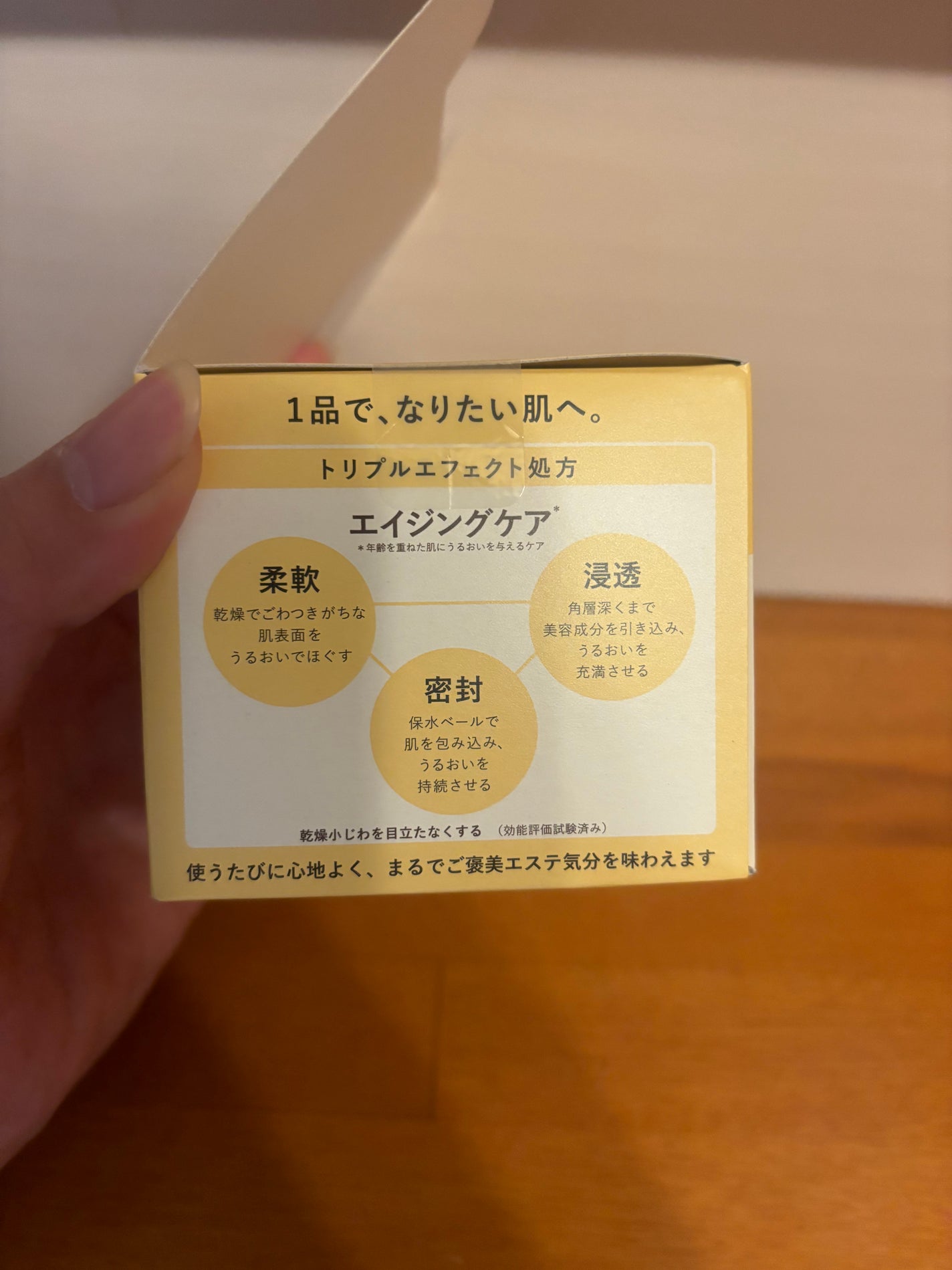 スペシャルジェルクリーム EX (オイルイン)/アクアレーベル/オールインワン化粧品を使ったクチコミ(2枚目)