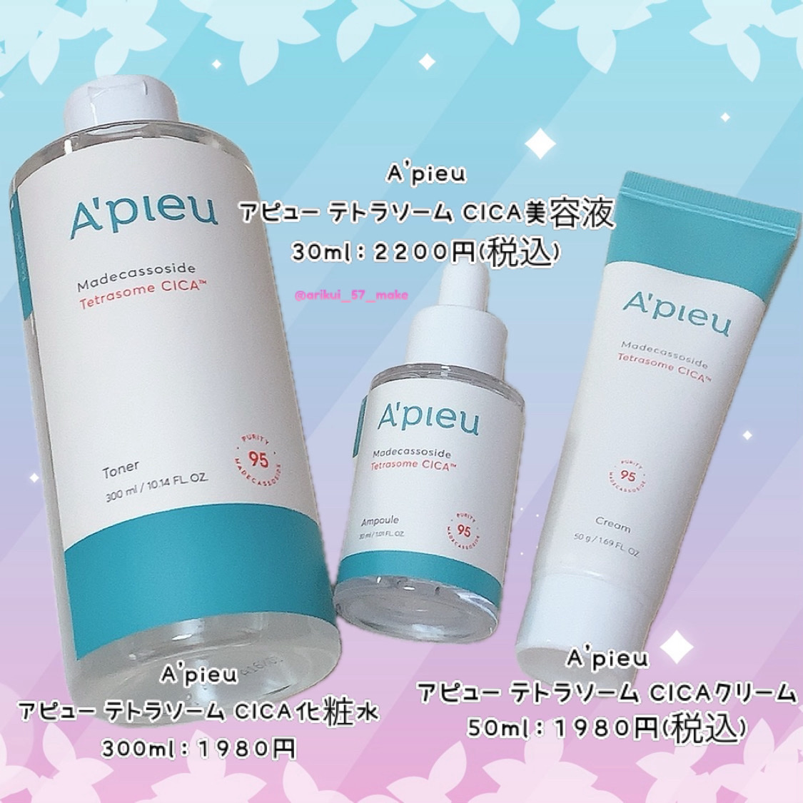 アピュー テトラソーム CICA化粧水/A’pieu/化粧水を使ったクチコミ（2枚目）