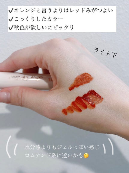 ジューシーリップティント/キャンメイク/口紅を使ったクチコミ(3枚目)
