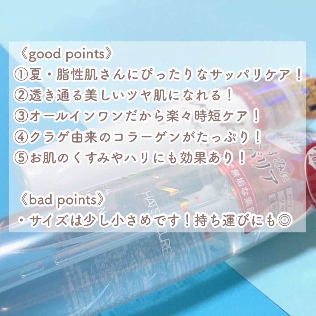 オールインワンミスト/SUIKO HATSUCURE/ミスト状化粧水を使ったクチコミ（3枚目）