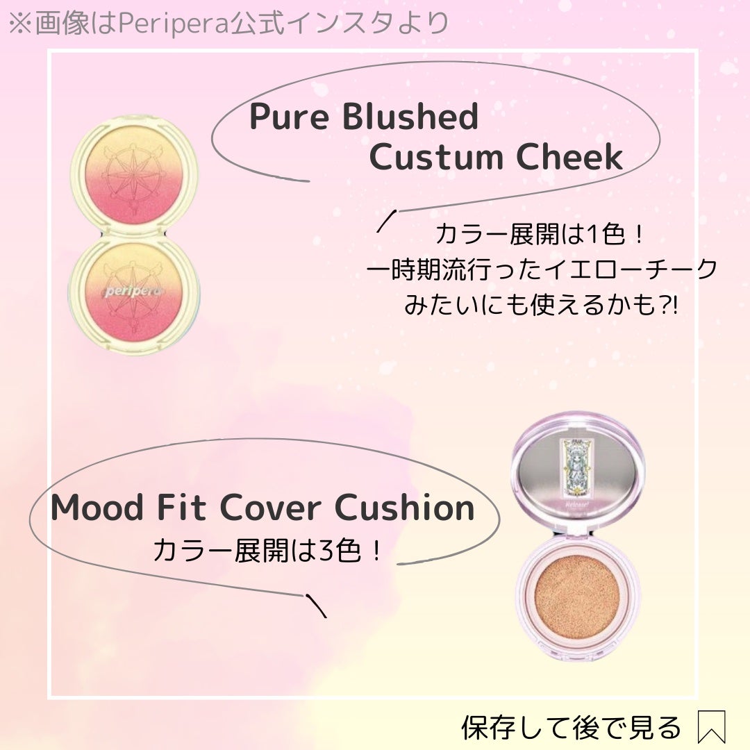 インク ムード グロイ バーム/PERIPERA/口紅を使ったクチコミ(3枚目)