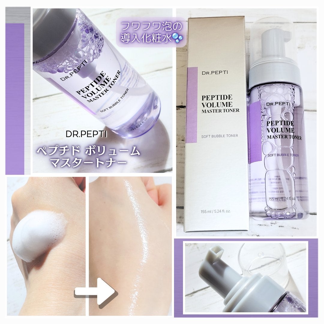 ペプチドボリュームマスタートナー/DR.PEPTI/ブースター・導入液を使ったクチコミ(1枚目)