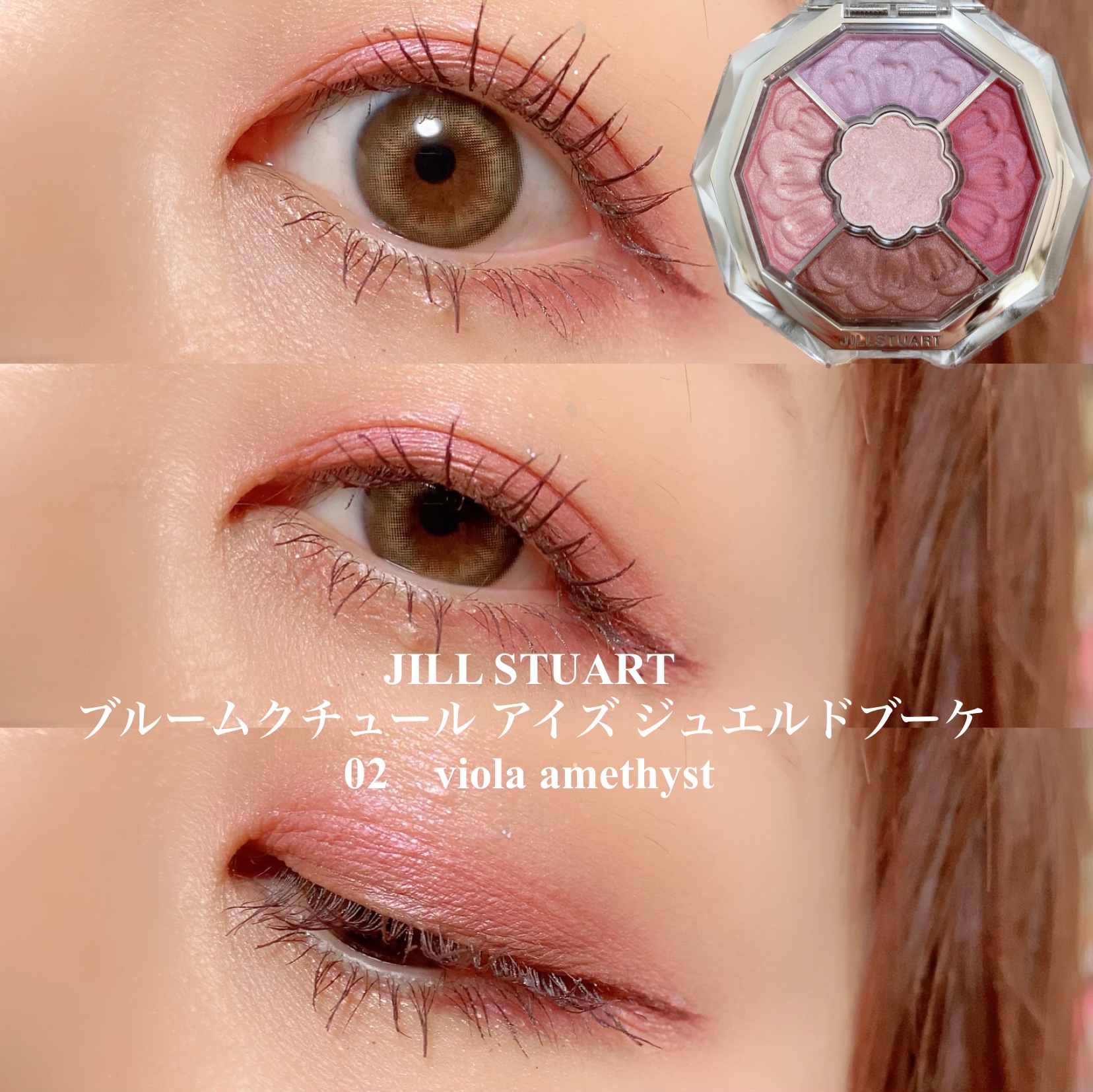 デューティント｜AMUSE他、5商品を使った口コミ - JILL STUART