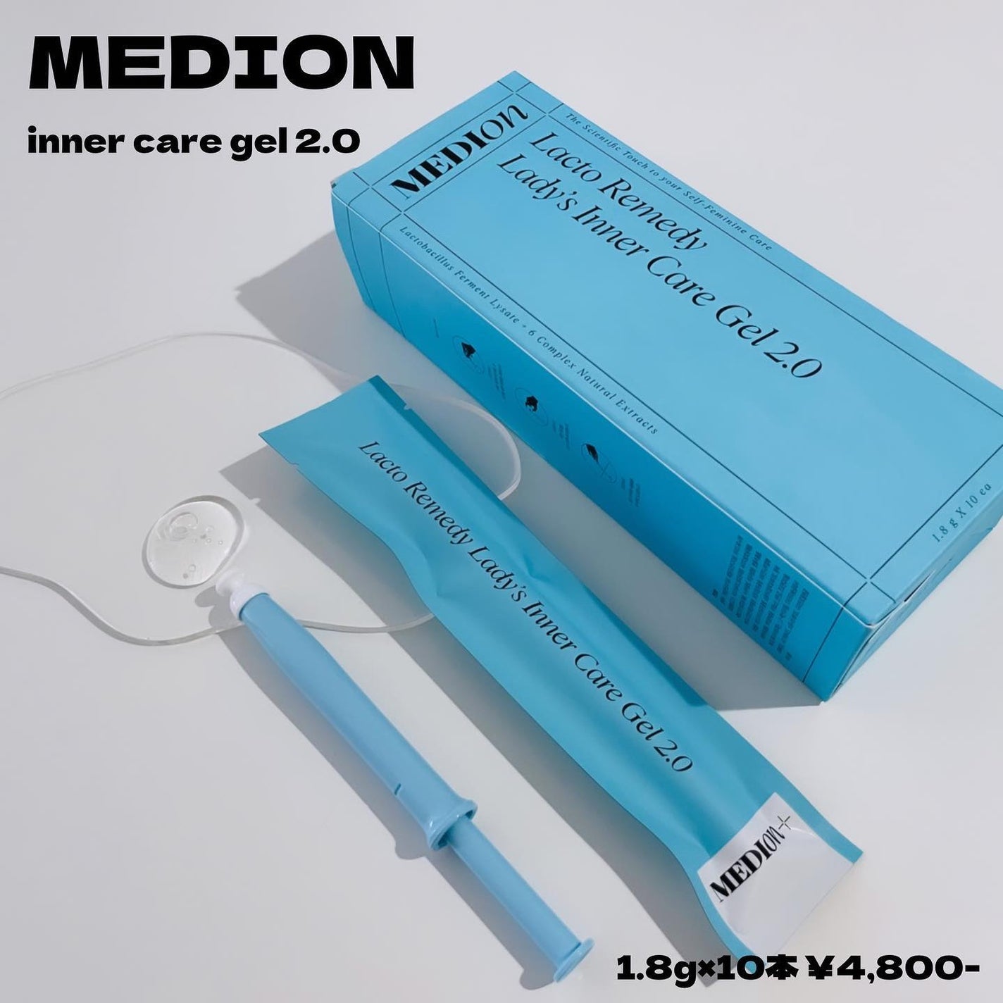 める🌼*・フォロバ on LIPS 「MEDIONINNERCAREGEL2.01BOX1.8G×1..」(1枚目)