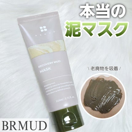 リカバリーマッドマスク/BRMUD/洗い流すパック・マスクを使ったクチコミ(1枚目)