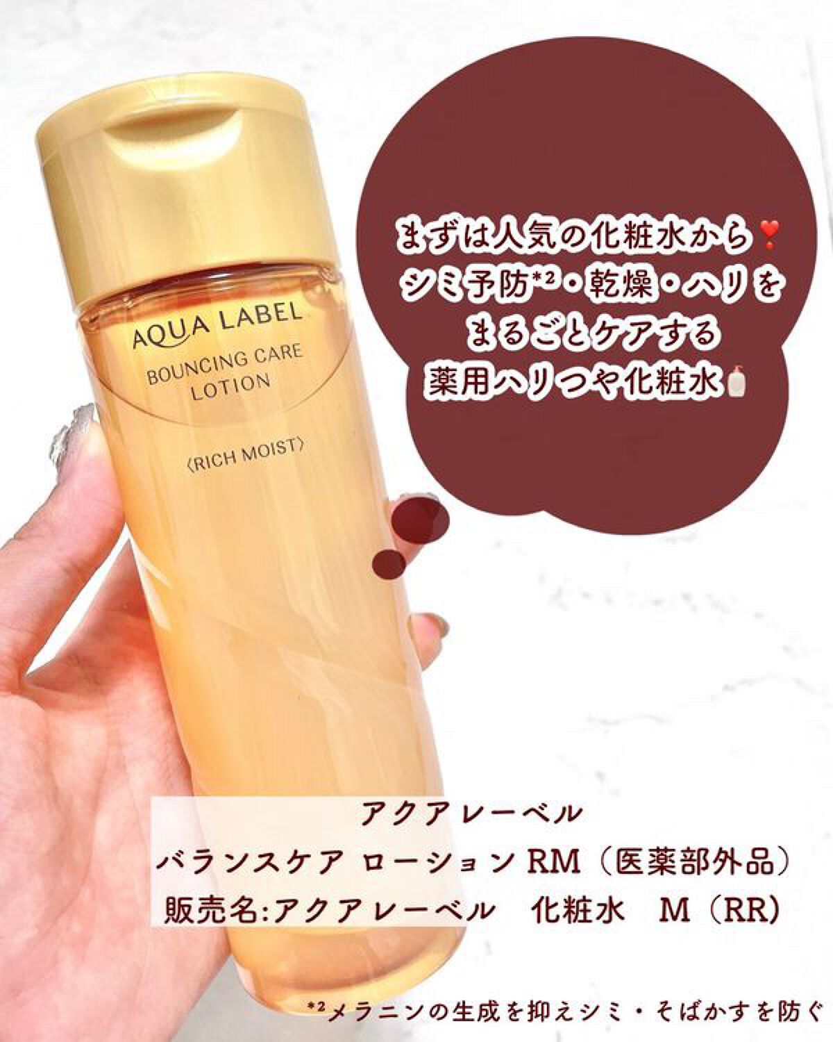 アクアレーベル　バウンシングケア　ローション RM 6本　即決前にご連絡を Amazon | 【旧品】 アクアレーベル バウンシングケア ローション