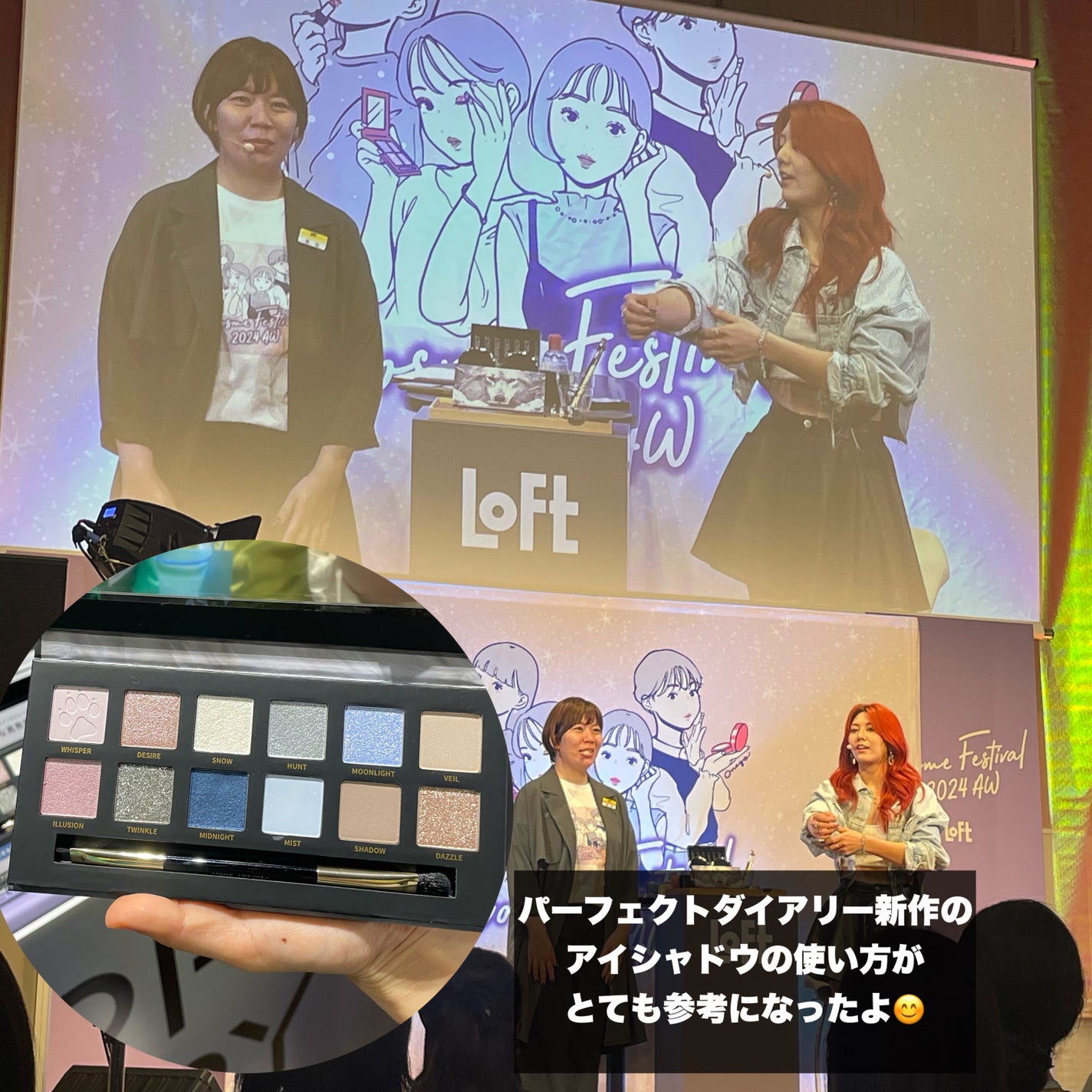 うさぴ@フォロバ100 on LIPS 「ロフトコスメフェスティバル2024AWに初参加させて頂きました..」(2枚目)