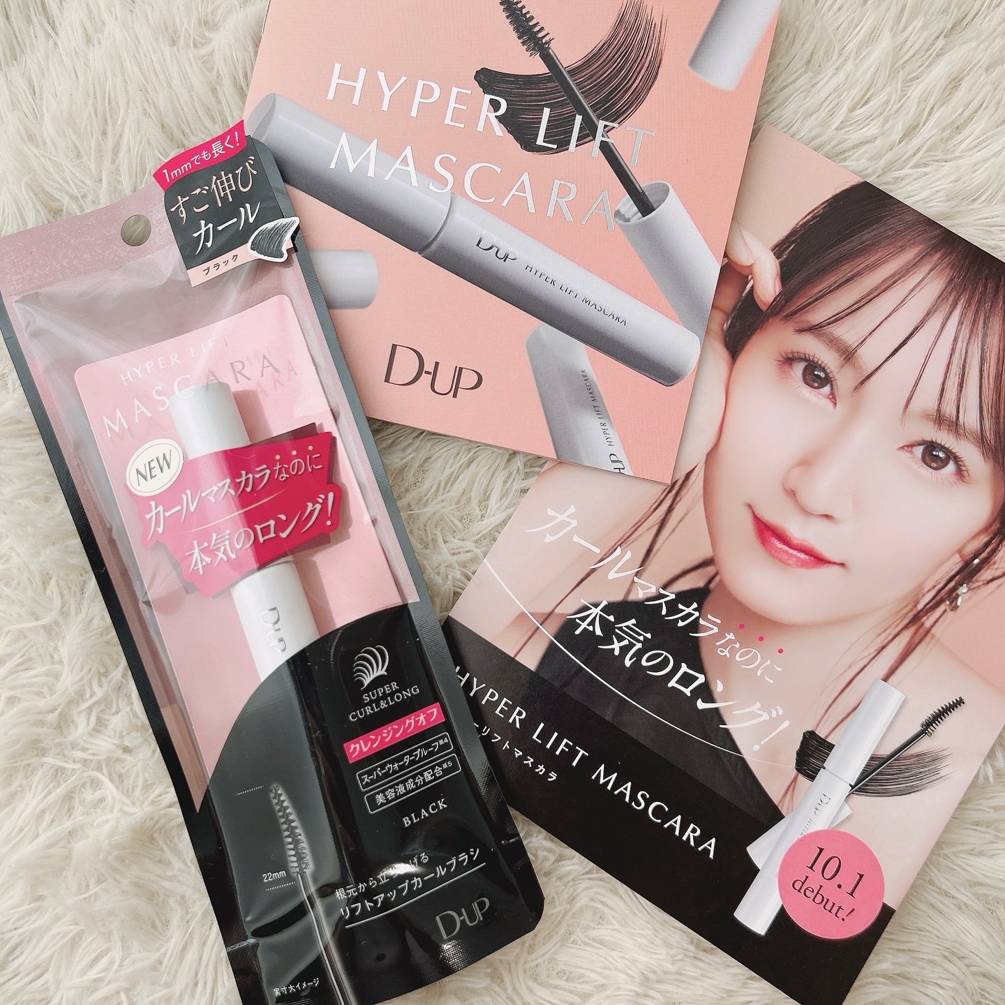 ハイパーリフトマスカラ/D-UP/マスカラを使ったクチコミ（2枚目）