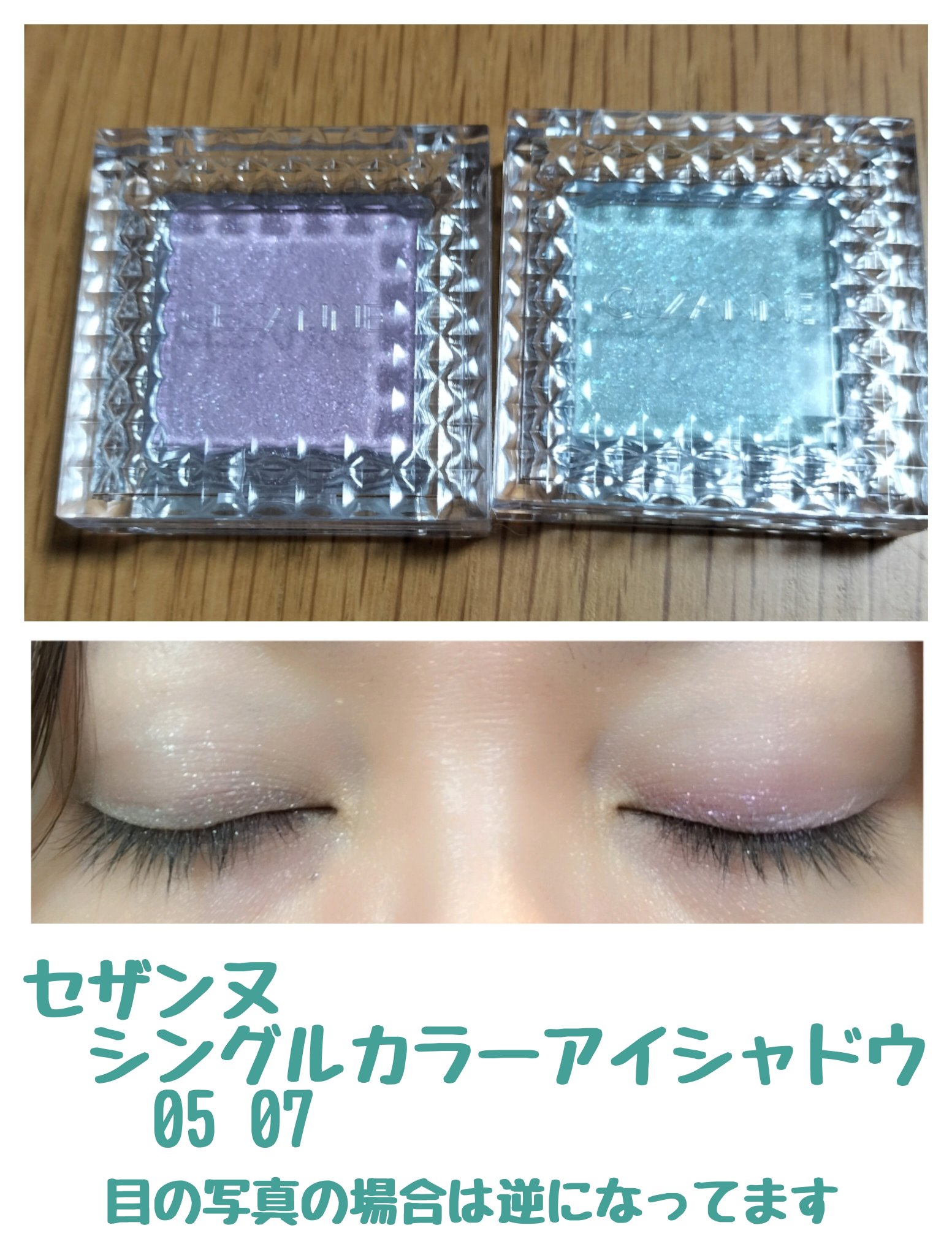 シングルカラーアイシャドウ/CEZANNE/単色アイシャドウを使ったクチコミ（1枚目）