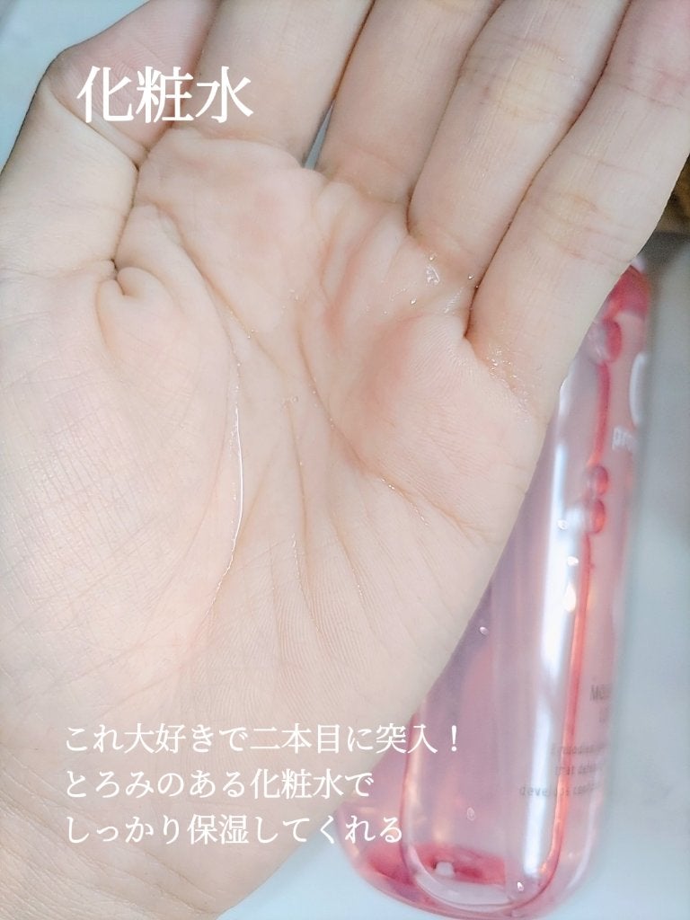 モイストケア ローション MB/d プログラム/化粧水を使ったクチコミ(3枚目)