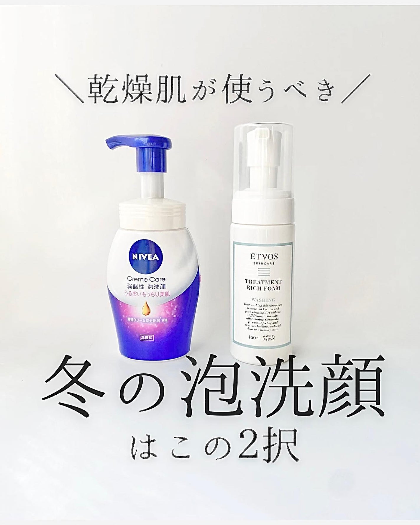 ニベア クリアビューティー弱酸性泡洗顔 もっちり美肌/ニベア/泡洗顔を使ったクチコミ(1枚目)