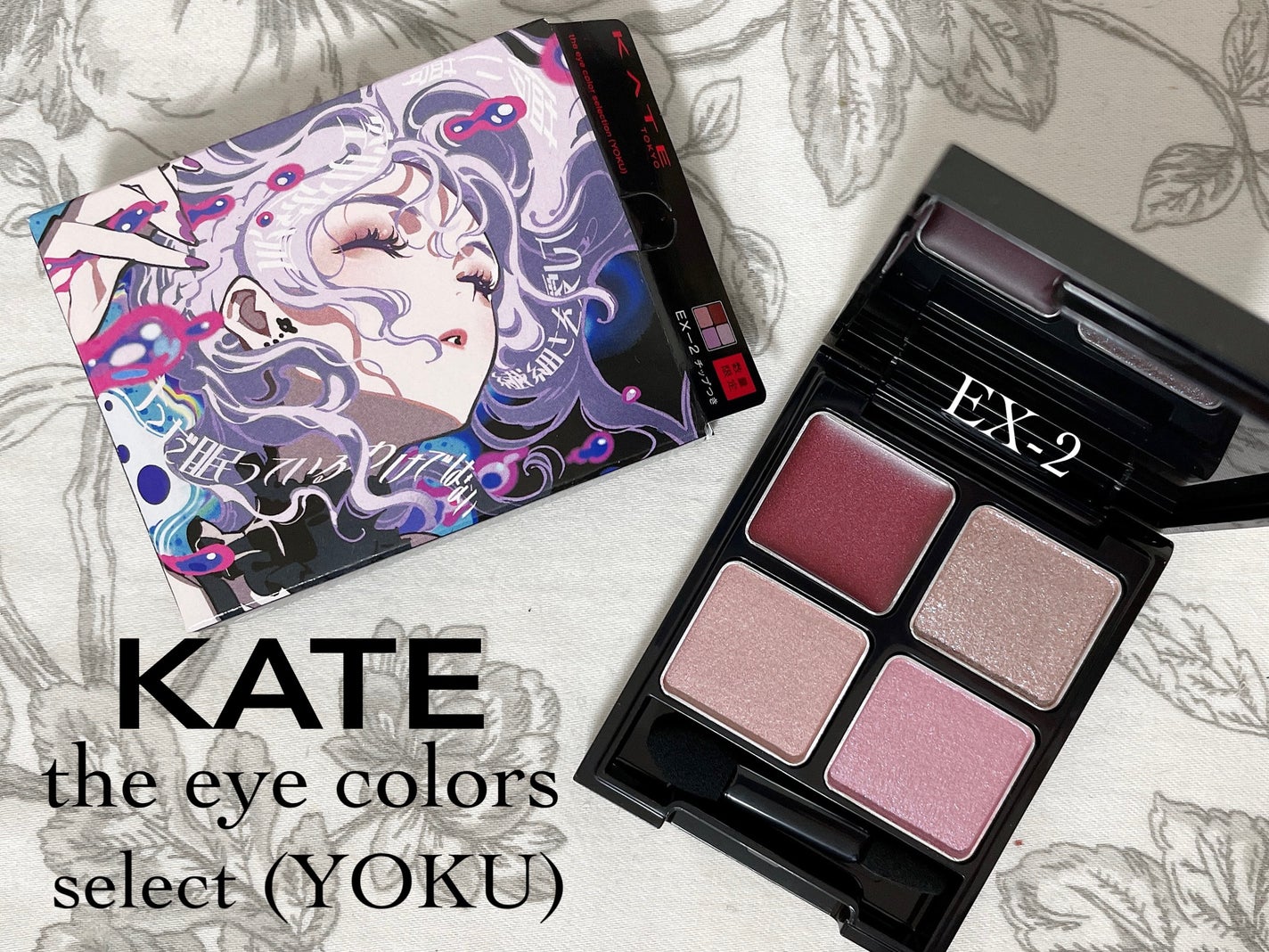 ザ アイカラーズセレクト(YOKU) /KATE/アイシャドウパレットを使ったクチコミ(1枚目)