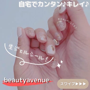 👈🏻他の投稿はコチラ
⁡
⁡
＼ライトがなくても硬化できる ♡／
⁡
珍しいネイルシール使ってみてるの💅
ライトがなくても固まるの‼️
⁡
@beautyavenue.jp
⁡
基本的に短めに整えた