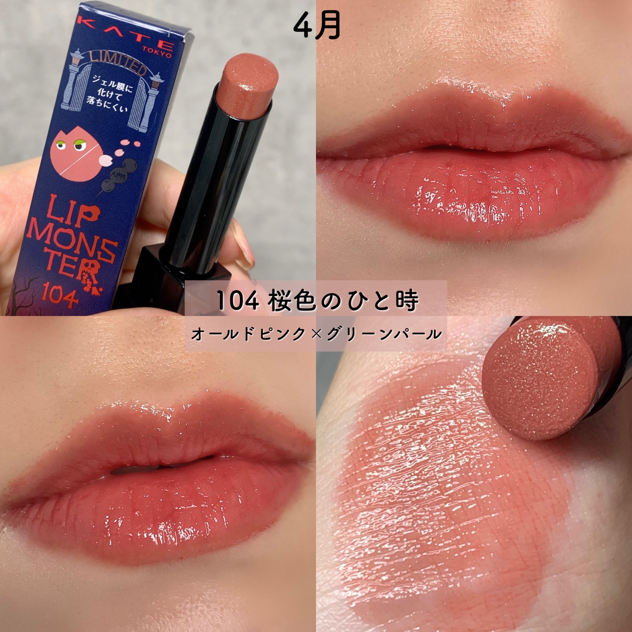 ケイト リップモンスター/KATE/口紅を使ったクチコミ（3枚目）