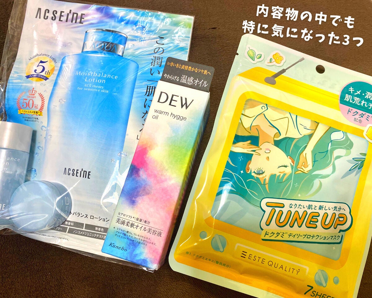 モイストバランス ジェル/ACSEINE/美容液を使ったクチコミ(3枚目)
