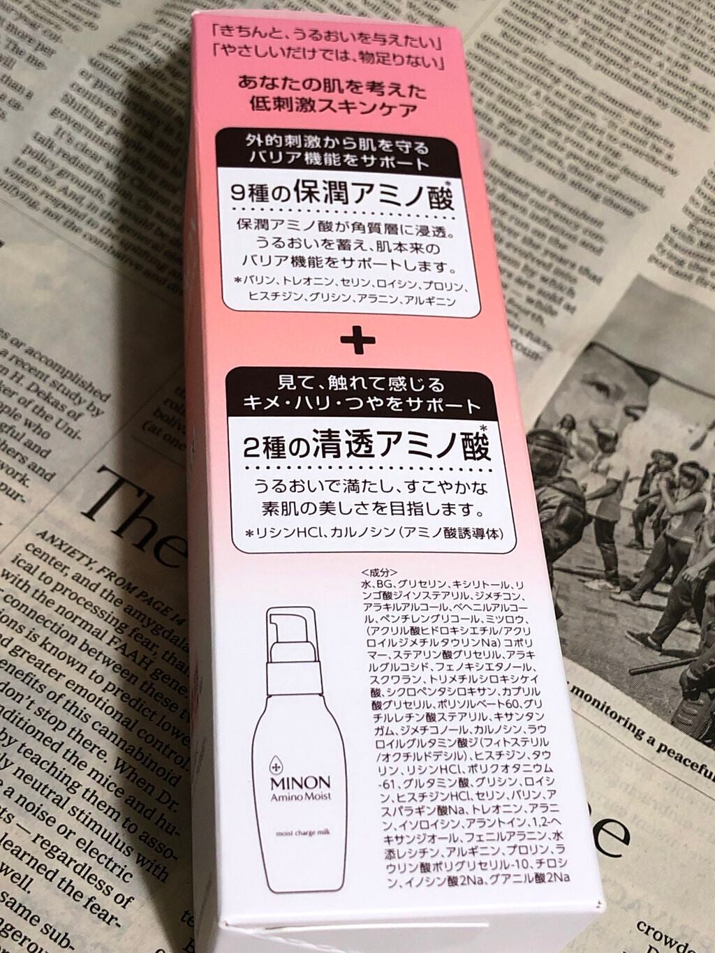 ミノン アミノモイスト モイストチャージ ミルク/ミノン/乳液を使ったクチコミ(2枚目)