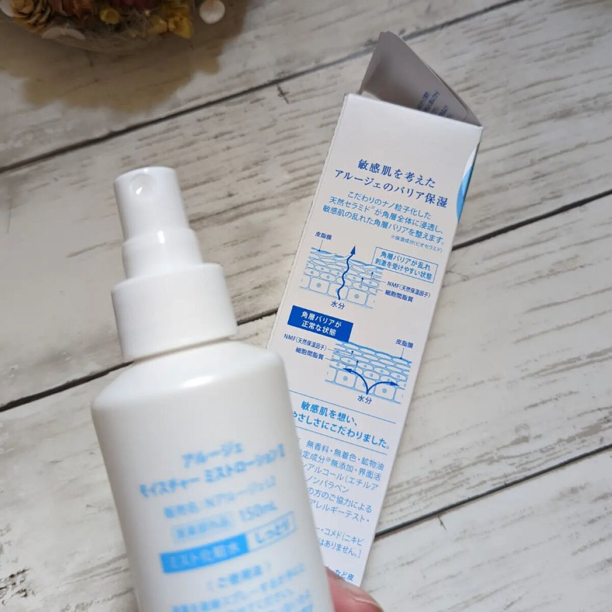 モイスチャー ミストローションII（しっとり）/アルージェ/ミスト状化粧水を使ったクチコミ（3枚目）